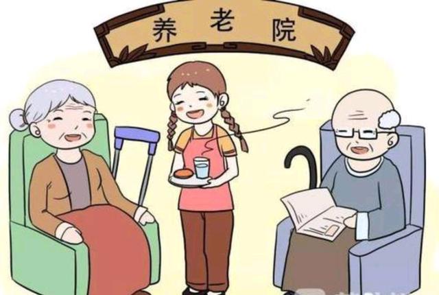 为父母选择养老院,你该注意哪些细节?