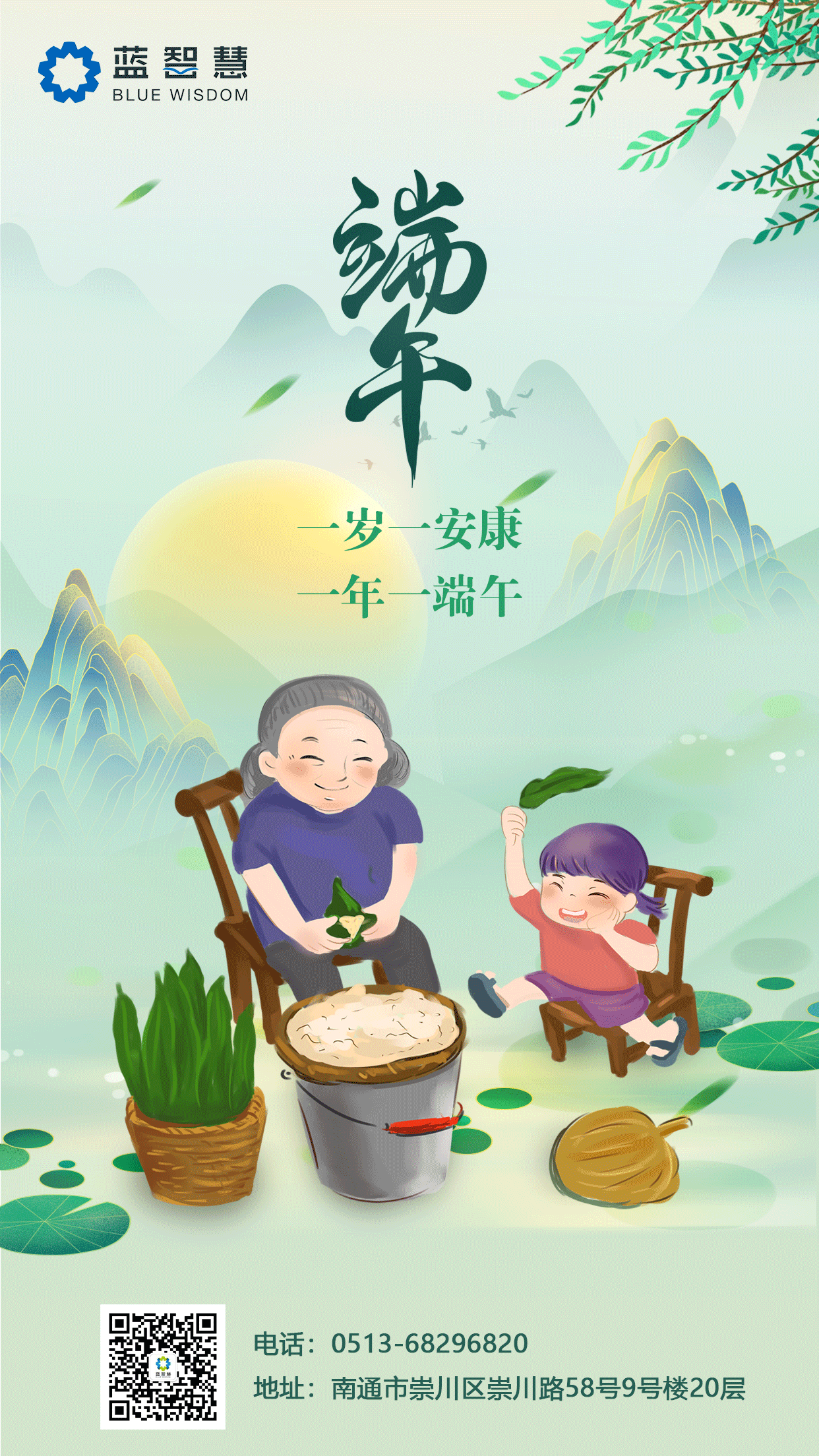 豪门国际恭祝大家端午安康！