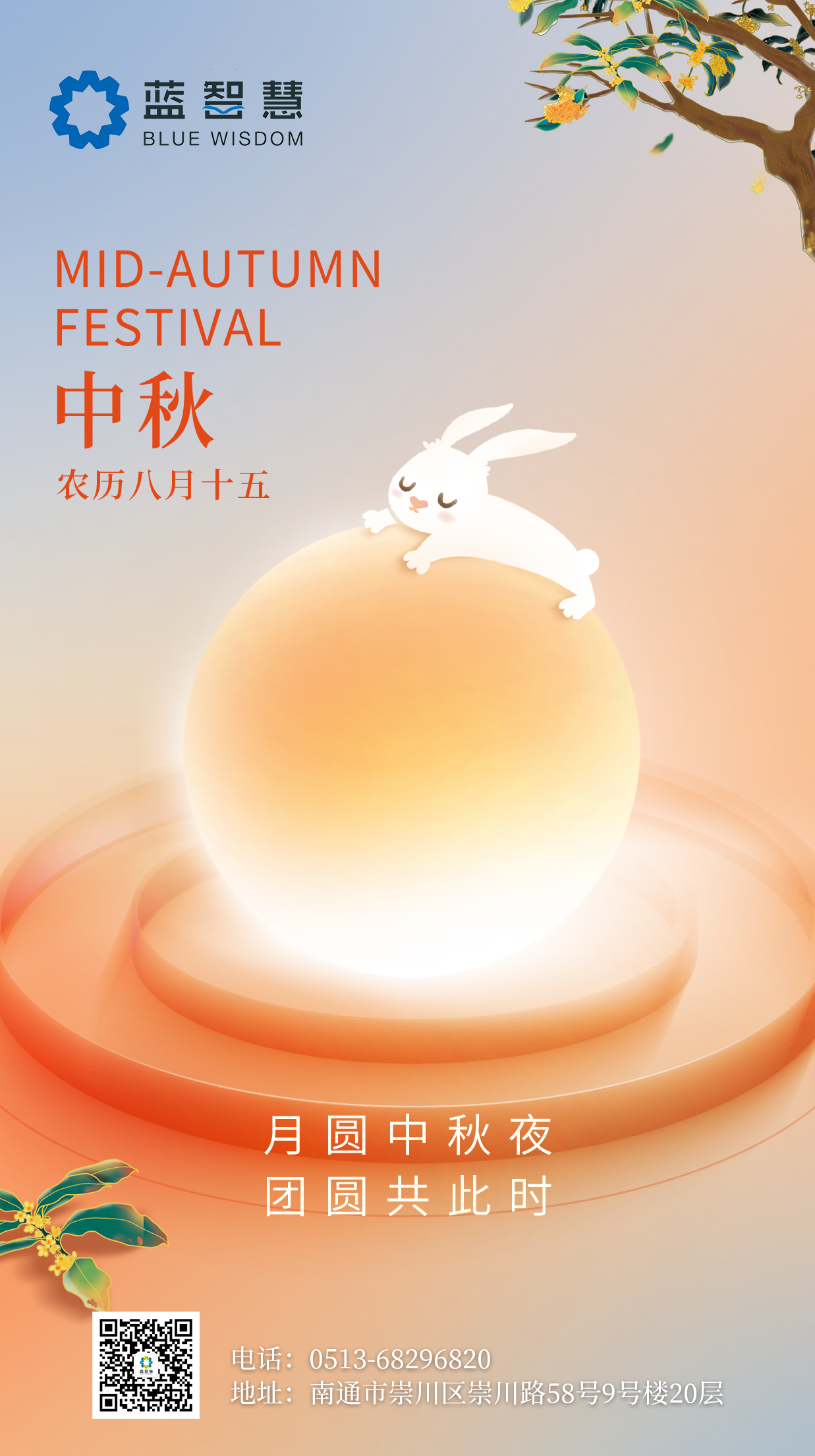 豪门国际祝您中秋团圆，国庆快乐！