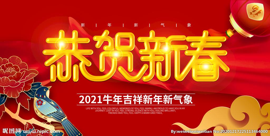豪门国际全体员工恭祝大家新春快乐，牛年大吉！